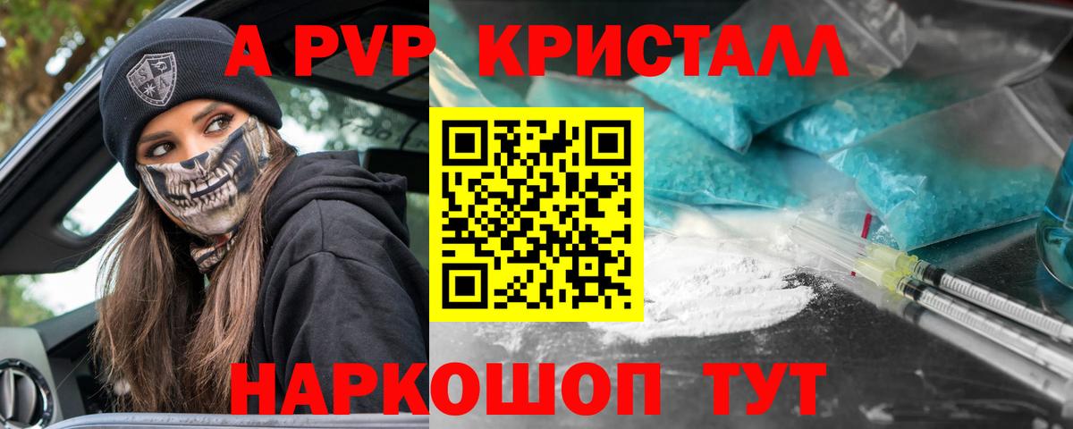 A PVP крисы CK  Вход с VPN  Тверь  где купить наркоту  Alpha PVP кристаллы 