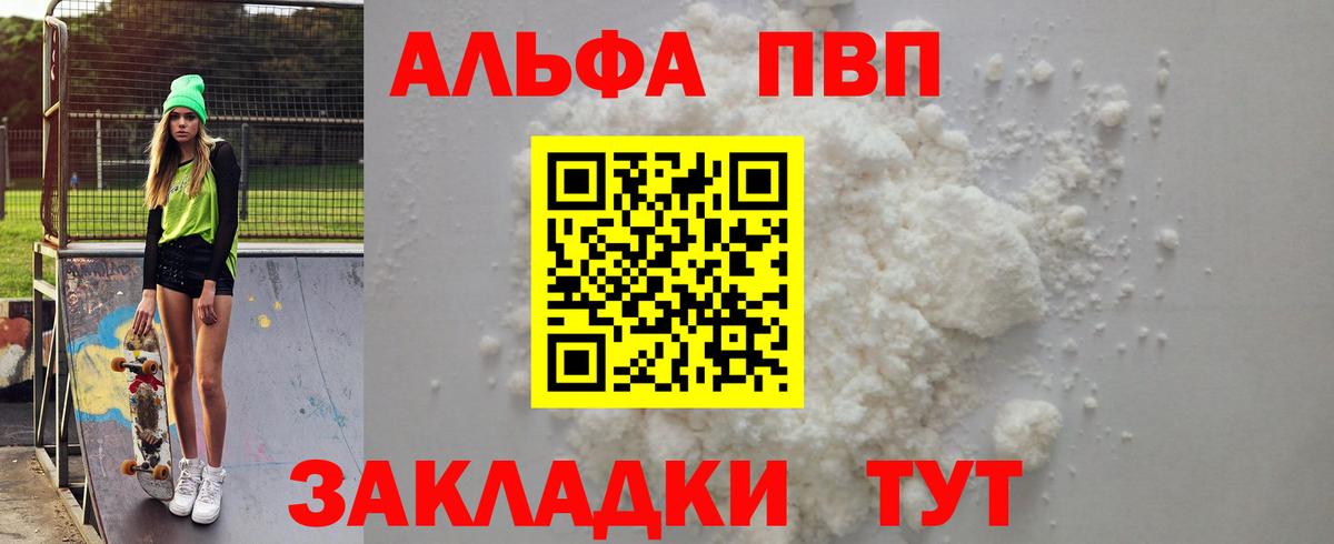 A-PVP мука Тверь
