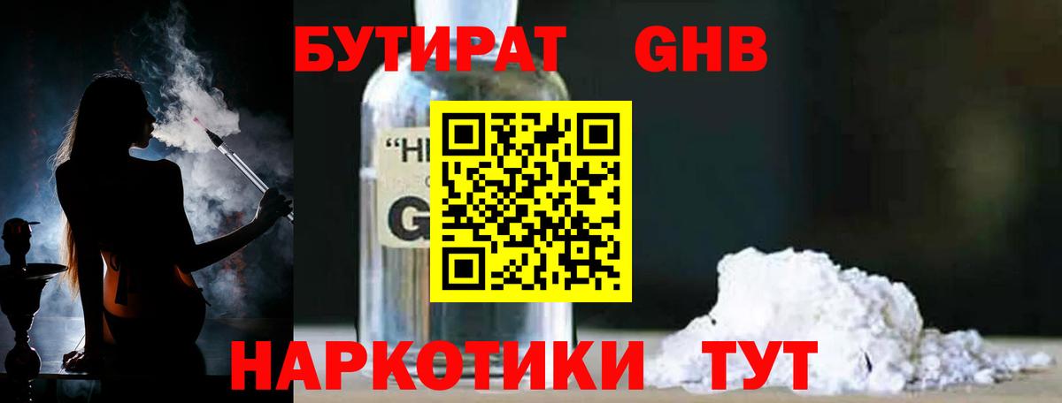 БУТИРАТ  Вход с VPN  Тверь  БУТИРАТ оксана 