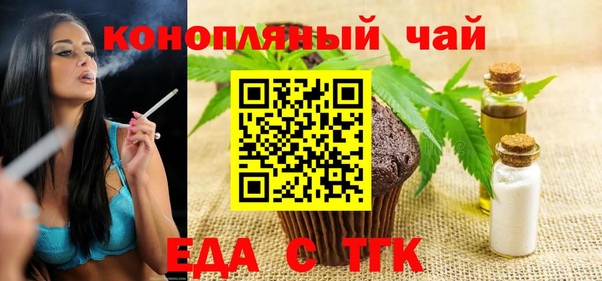 Тверь  Canna-Cookies конопля  Вход с VPN 