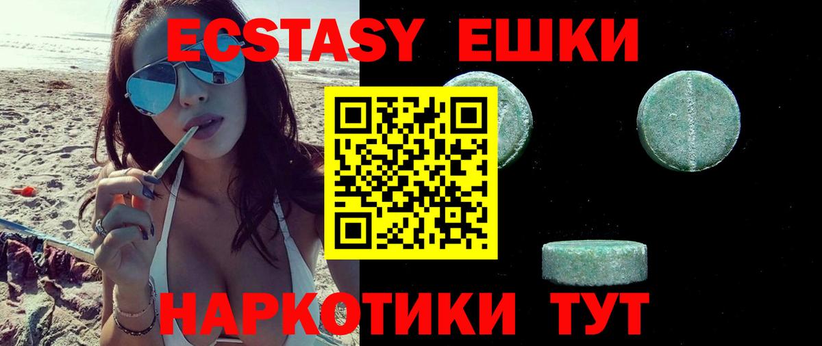 Ecstasy mix Тверь