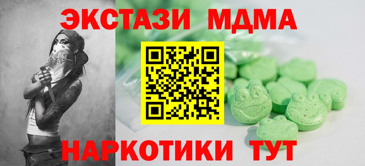 Тверь  ЭКСТАЗИ XTC  Вход с VPN  Экстази ешки 
