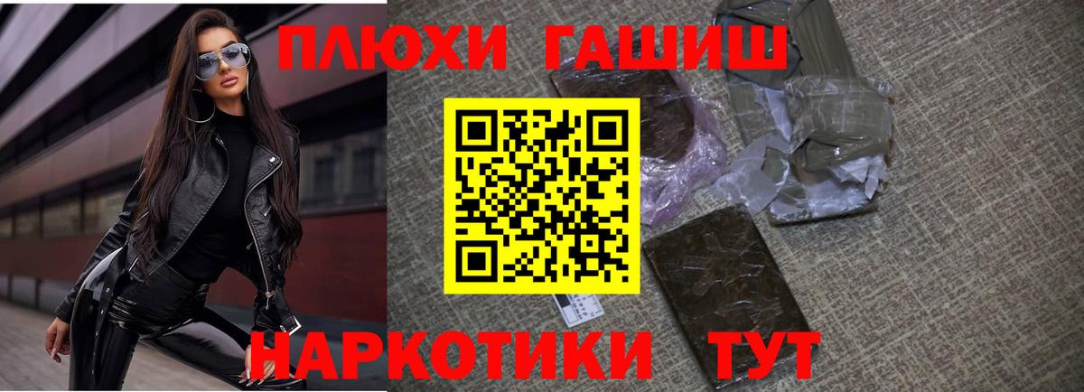 Гашиш хэш  ГАШ hashish  Тверь  ГАШИШ  Вход с VPN 