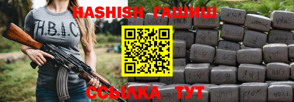 ГАШИШ хэш Тверь