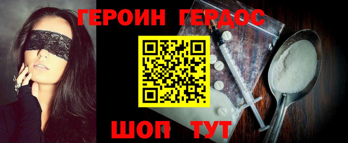 ГЕРОИН  Вход с VPN  Тверь  Героин белый 
