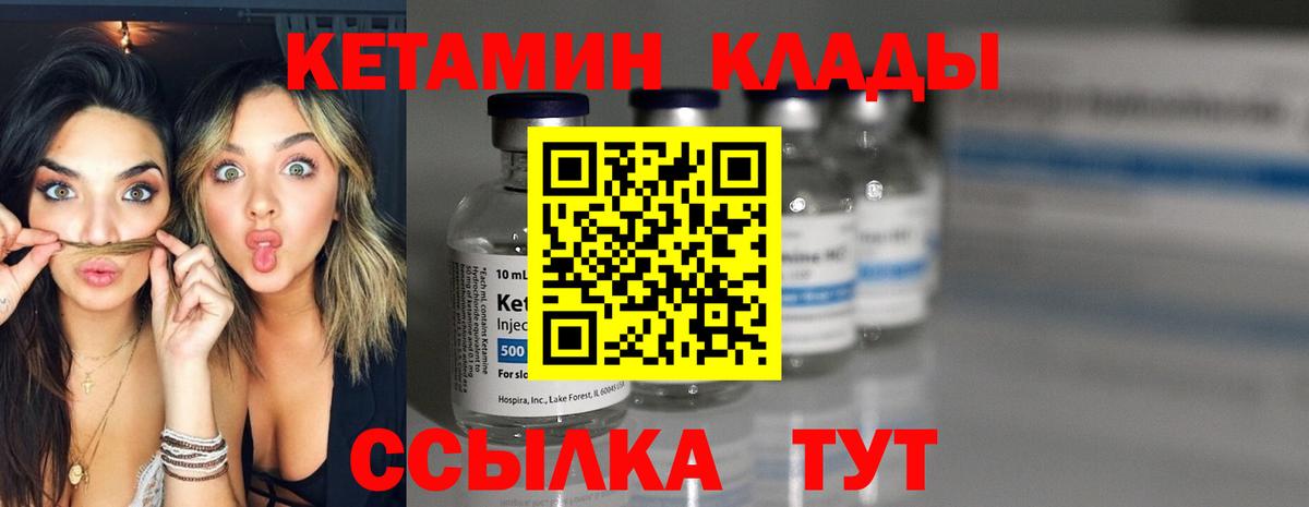 Тверь  КЕТАМИН VHQ  Вход с VPN  Кетамин ketamine 