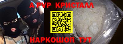 альфа пвп Моздок