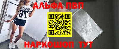 альфа пвп Моздок