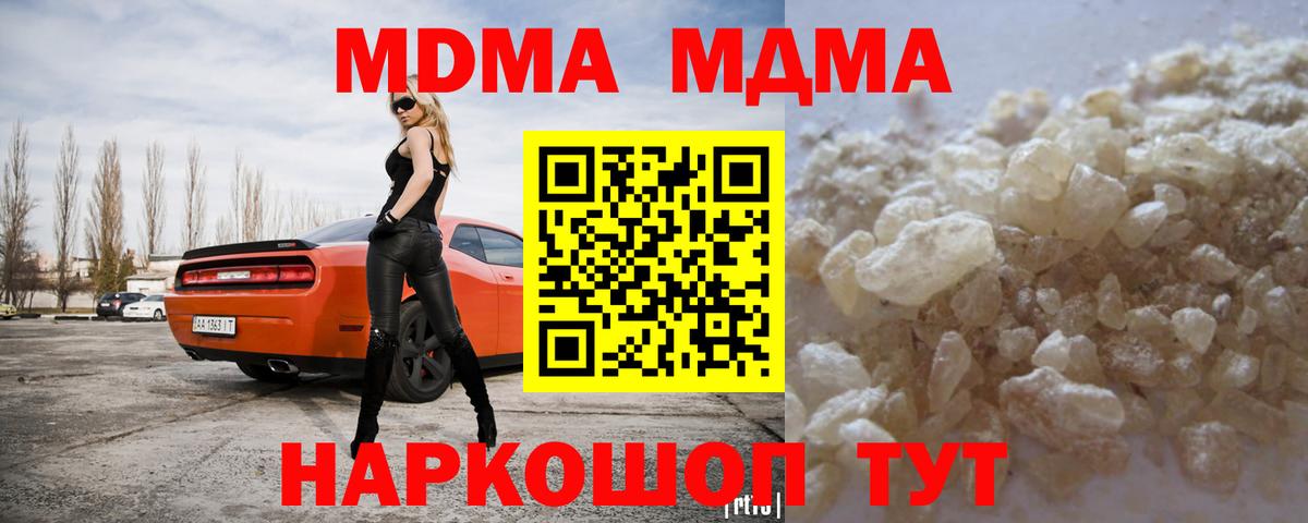 MDMA VHQ  МДМА молли  Тверь  Вход с VPN 