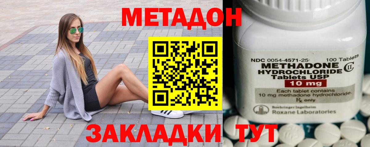 Тверь  МЕТАДОН кристалл  Вход с VPN 