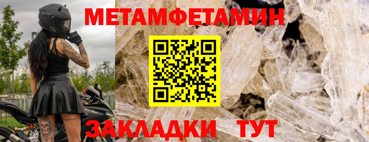 Метамфетамин мет Тверь