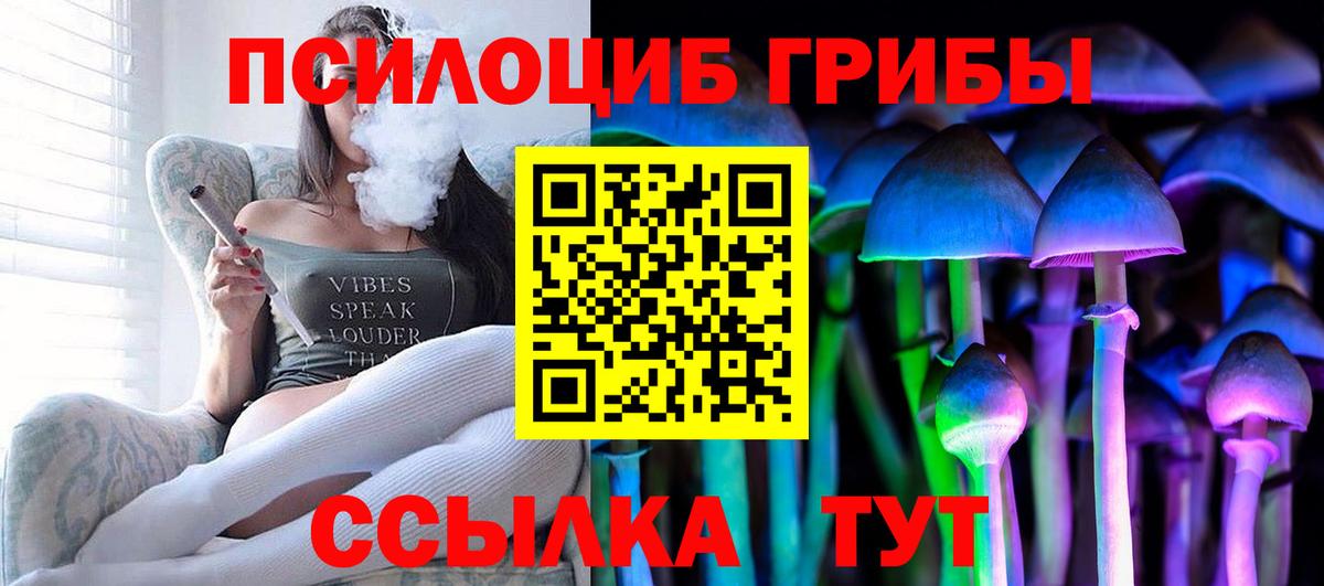 Псилоцибиновые грибы ЛСД Тверь